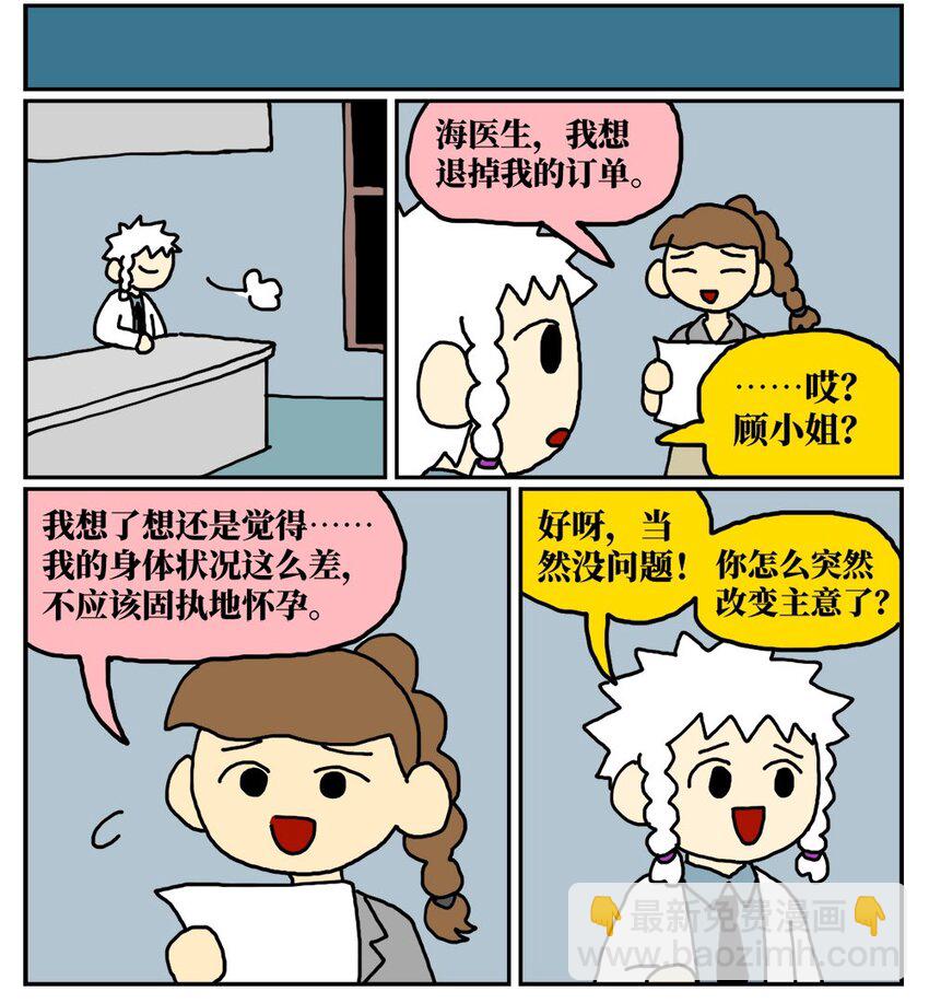 10 39岁的女子去基因库买精子，只为了生一个和自己姓的孩子20
