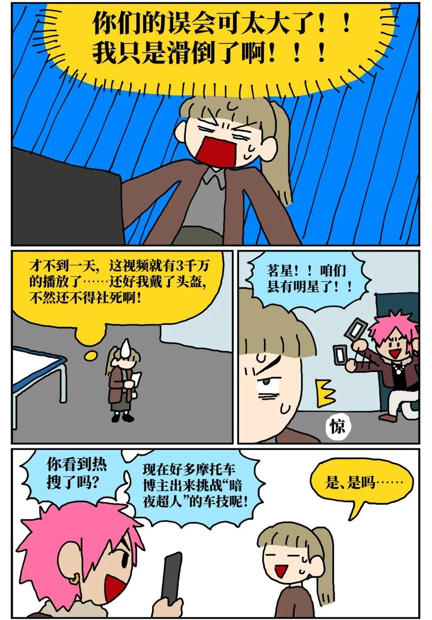 11 “土味主播”为了成名倾家荡产，最后走红的竟是他的房管！19