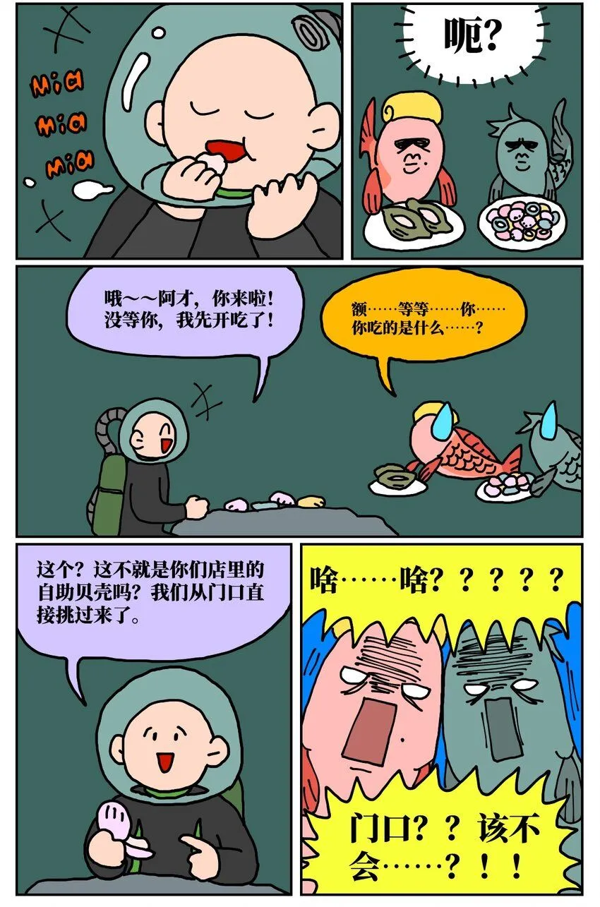 24 小美鱼人上岸记22