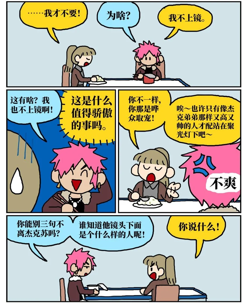 11 “土味主播”为了成名倾家荡产，最后走红的竟是他的房管！10