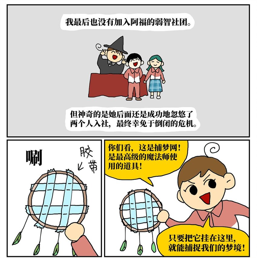 07 我的同桌是魔法师，驾着南瓜马车载我去高考！11
