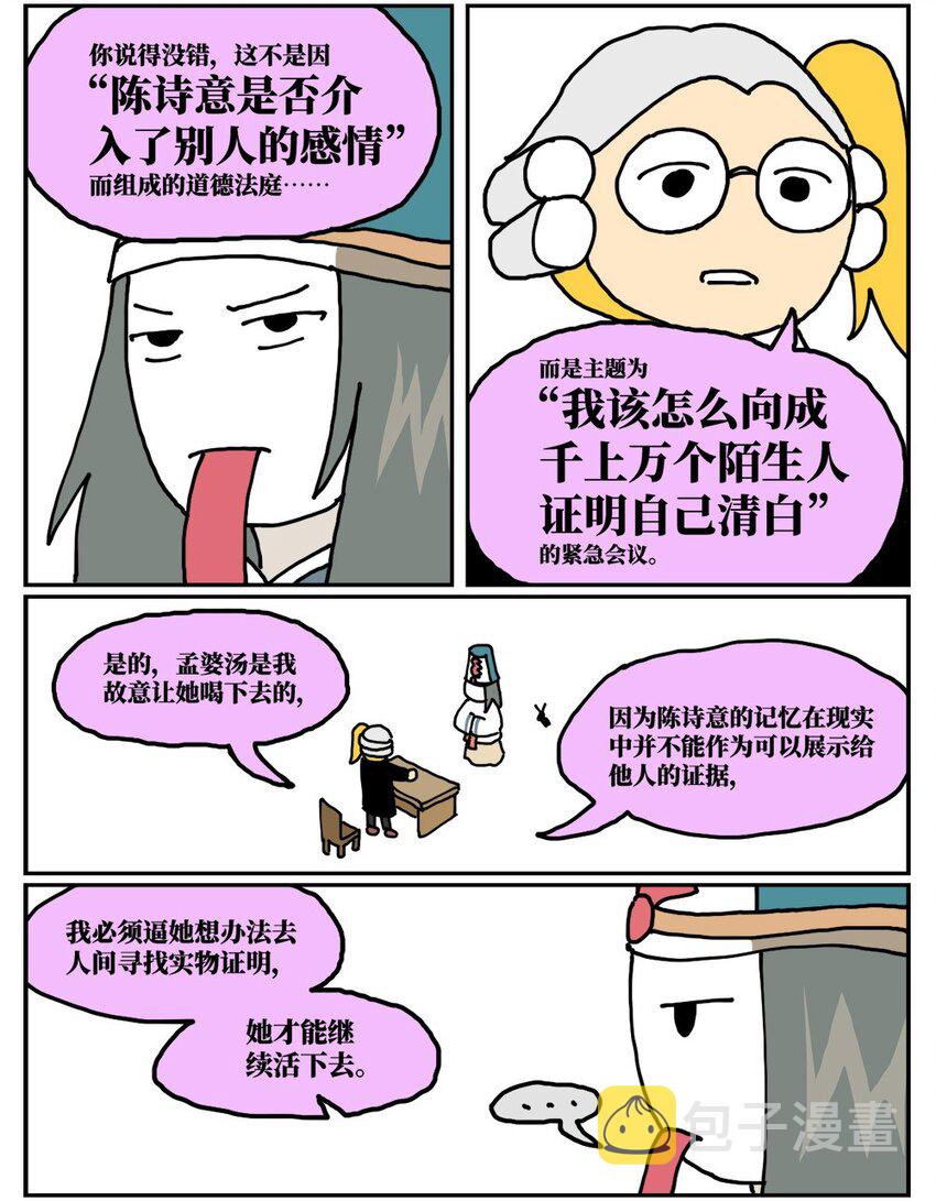 17 因为当了别人感情的“第三者”，我被判刑了！50