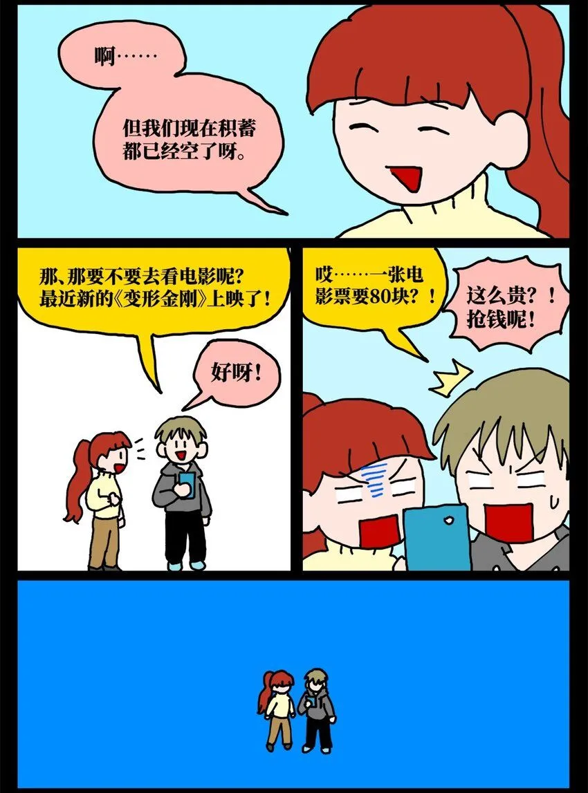 21 当我中彩票的概率是1772万分之一25
