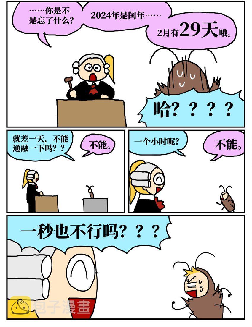 17 因为当了别人感情的“第三者”，我被判刑了！45
