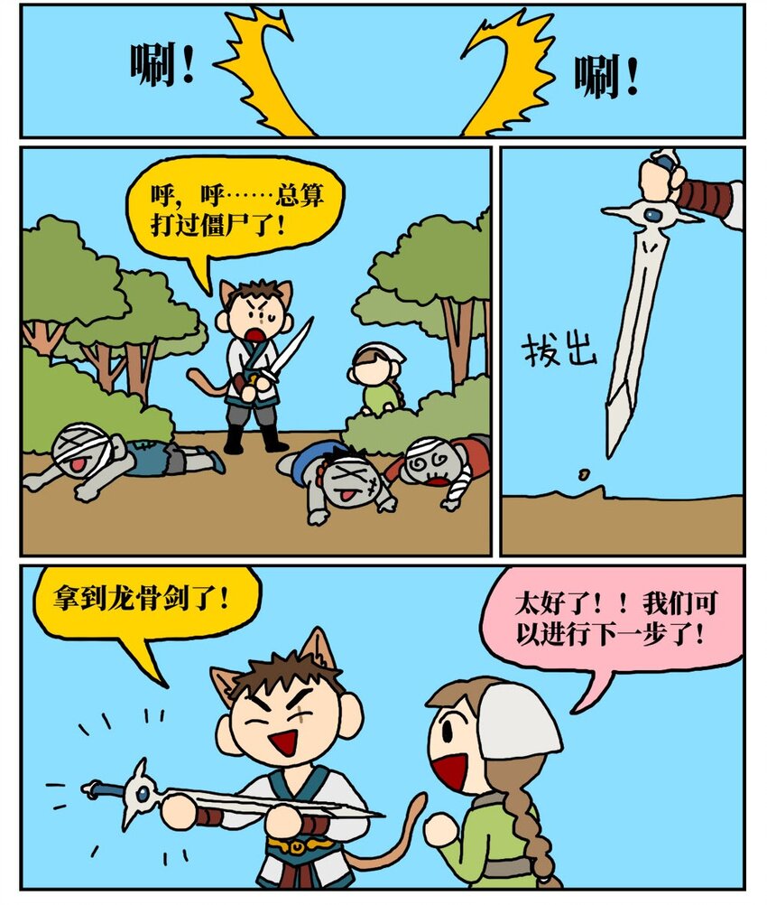 09 玩游戏的时候不打boss却沉迷种田，会惹npc不高兴吗？14