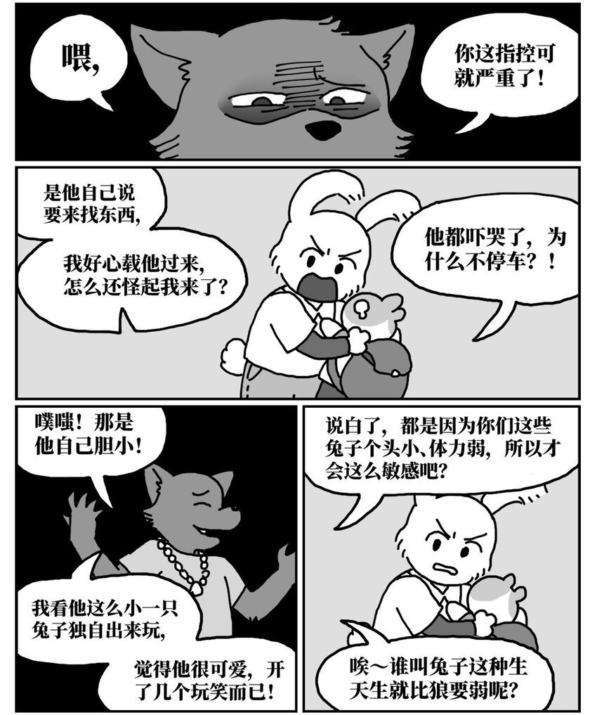 13 女孩子不敢晚上乘车？也太矫情了吧！42
