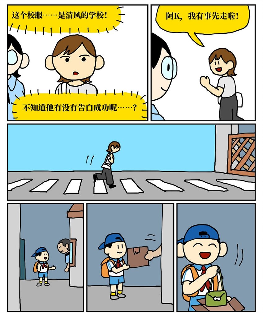 08 32岁母胎solo的我点了个男陪聊36