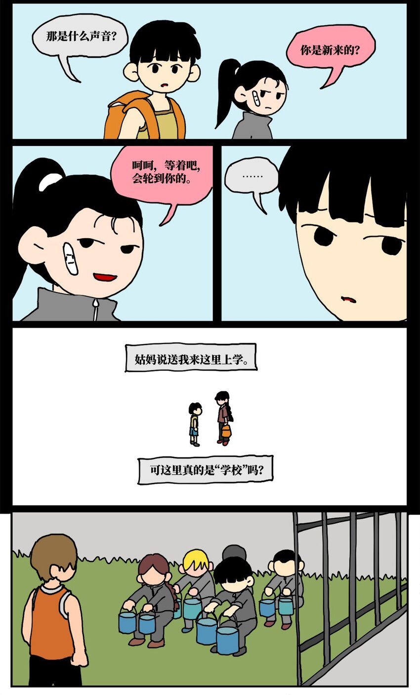 18 一只气球人的一生43