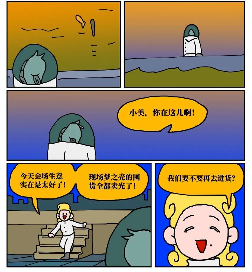 24 小美鱼人上岸记40