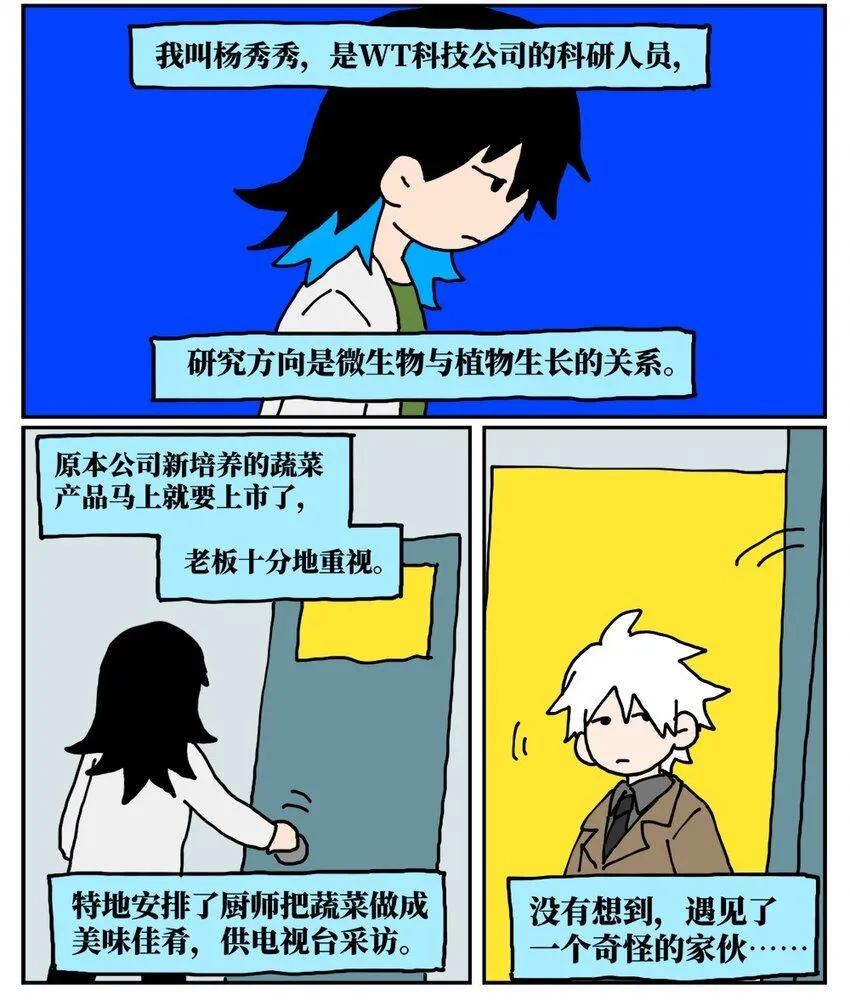 20 当美食评论家在节目中说我喂他吃了一坨粑粑……5