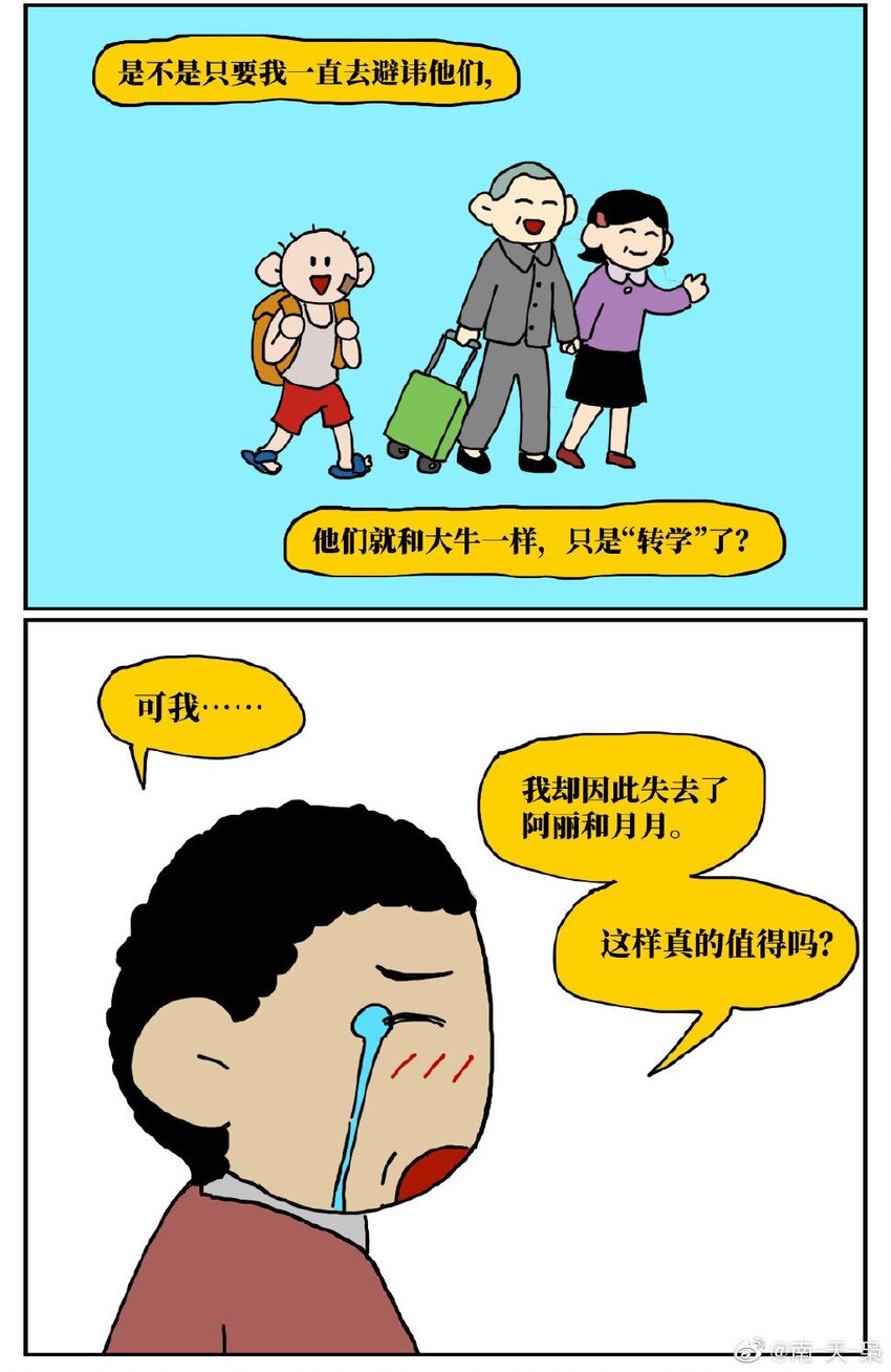 06 某50岁男子因不准怀孕的女儿去扫墓而被妻子爆锤一顿35