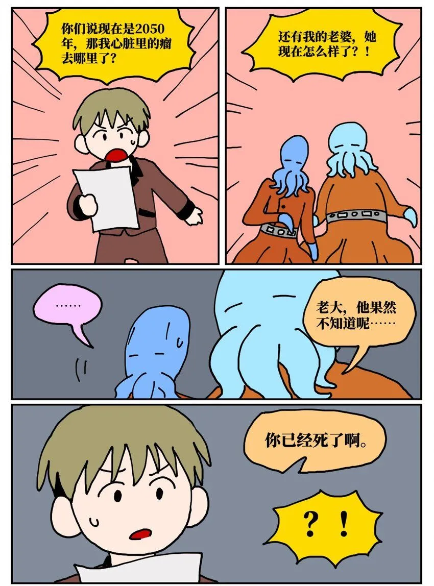 21 当我中彩票的概率是1772万分之一42