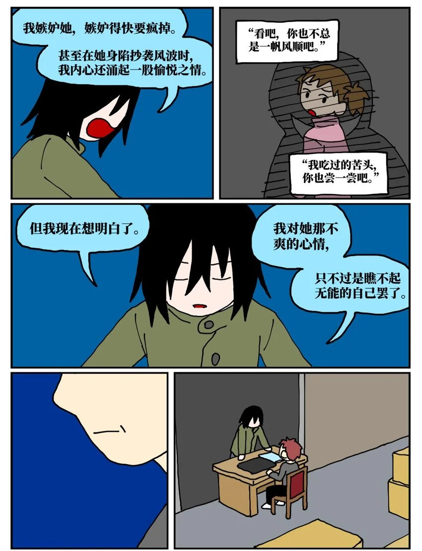 19 我的朋友卷入了抄袭风波48