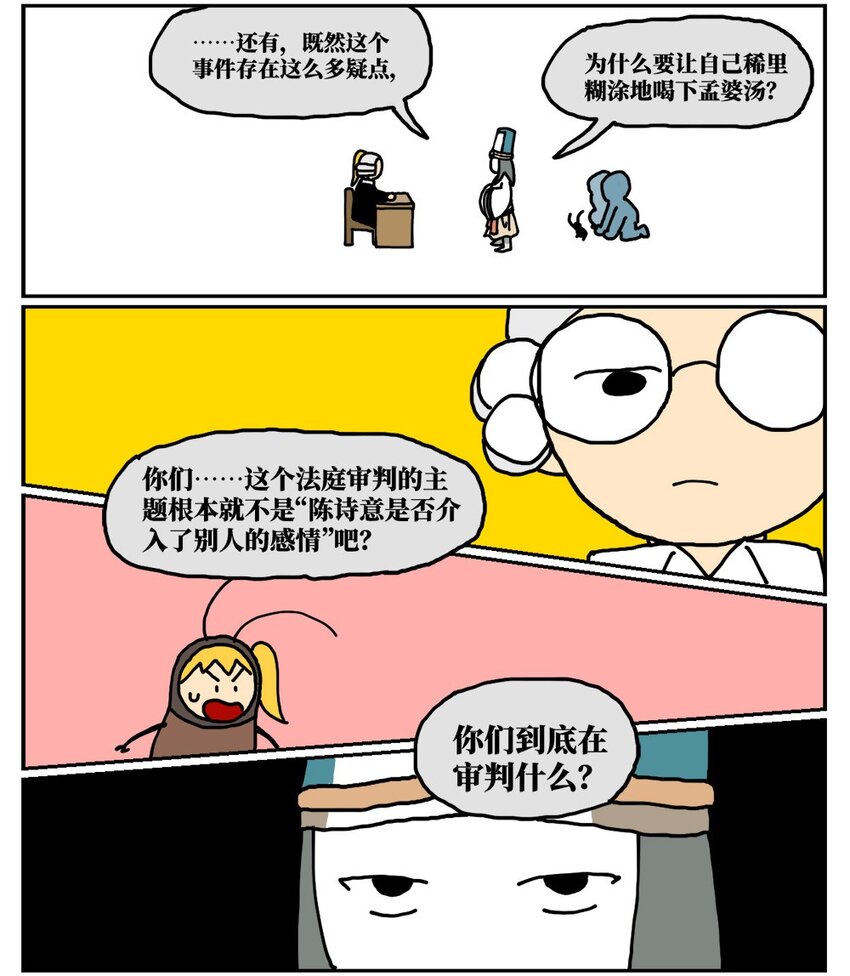 17 因为当了别人感情的“第三者”，我被判刑了！47