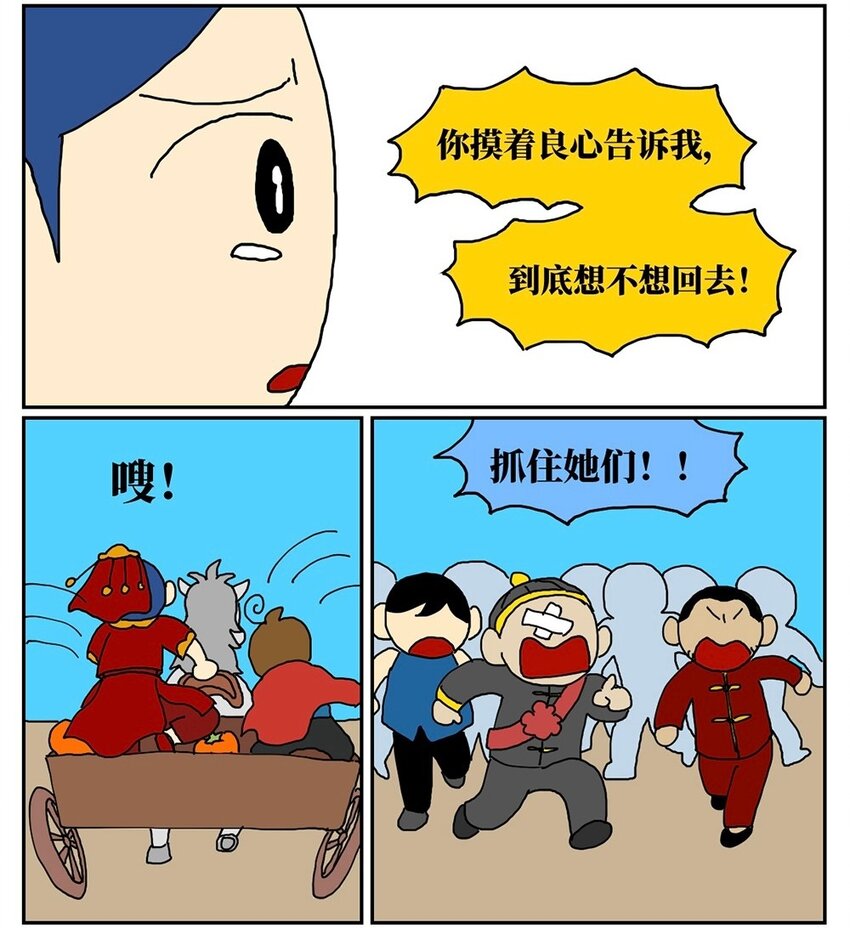 07 我的同桌是魔法师，驾着南瓜马车载我去高考！52
