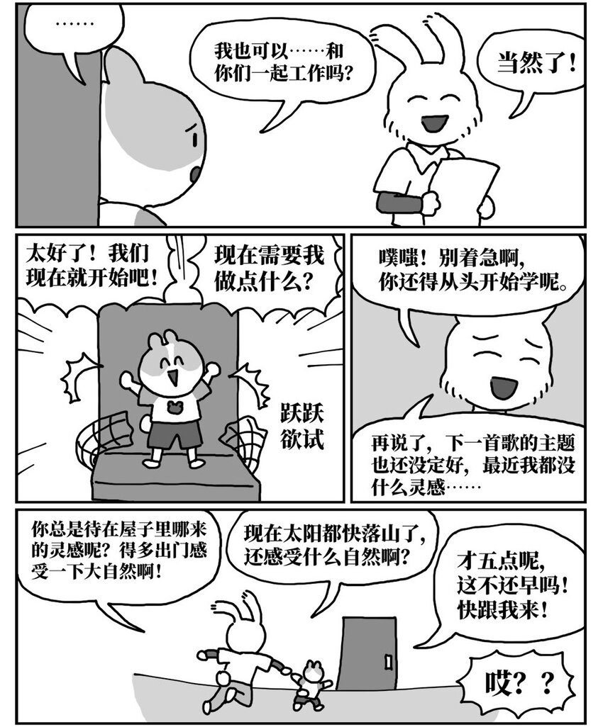 13 女孩子不敢晚上乘车？也太矫情了吧！16