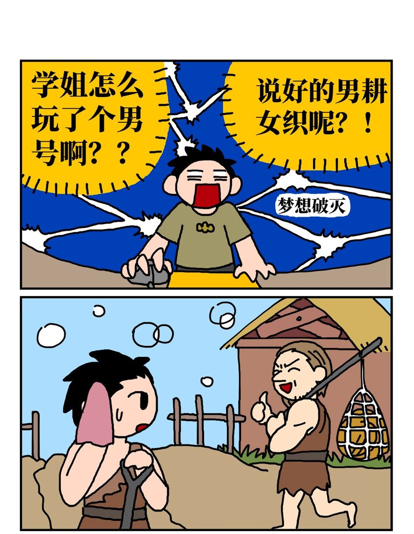 14 和女生一起玩游戏如何才能提升好感度？急！在线等。14