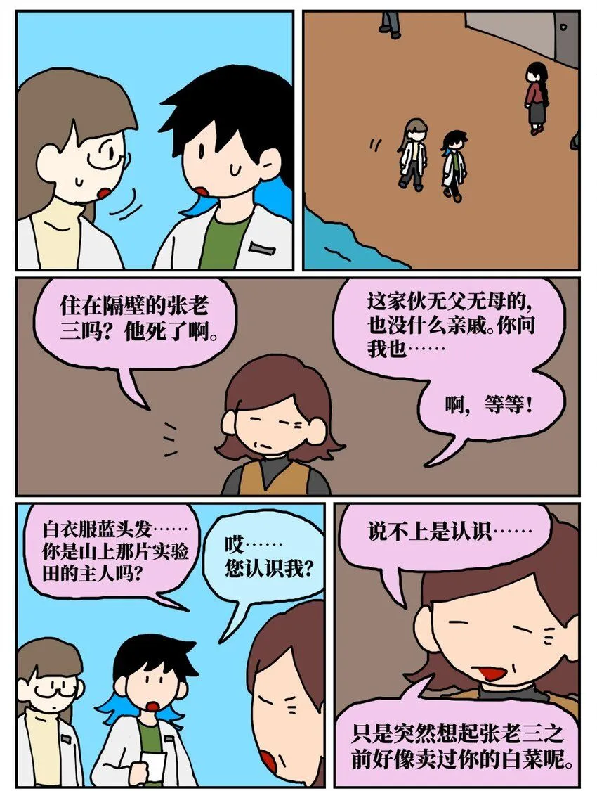 20 当美食评论家在节目中说我喂他吃了一坨粑粑……15