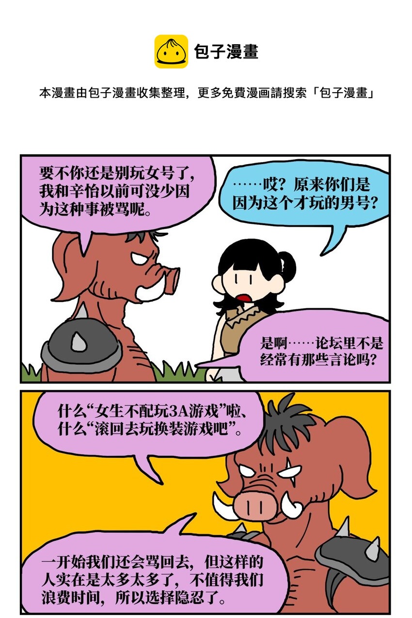 14 和女生一起玩游戏如何才能提升好感度？急！在线等。60