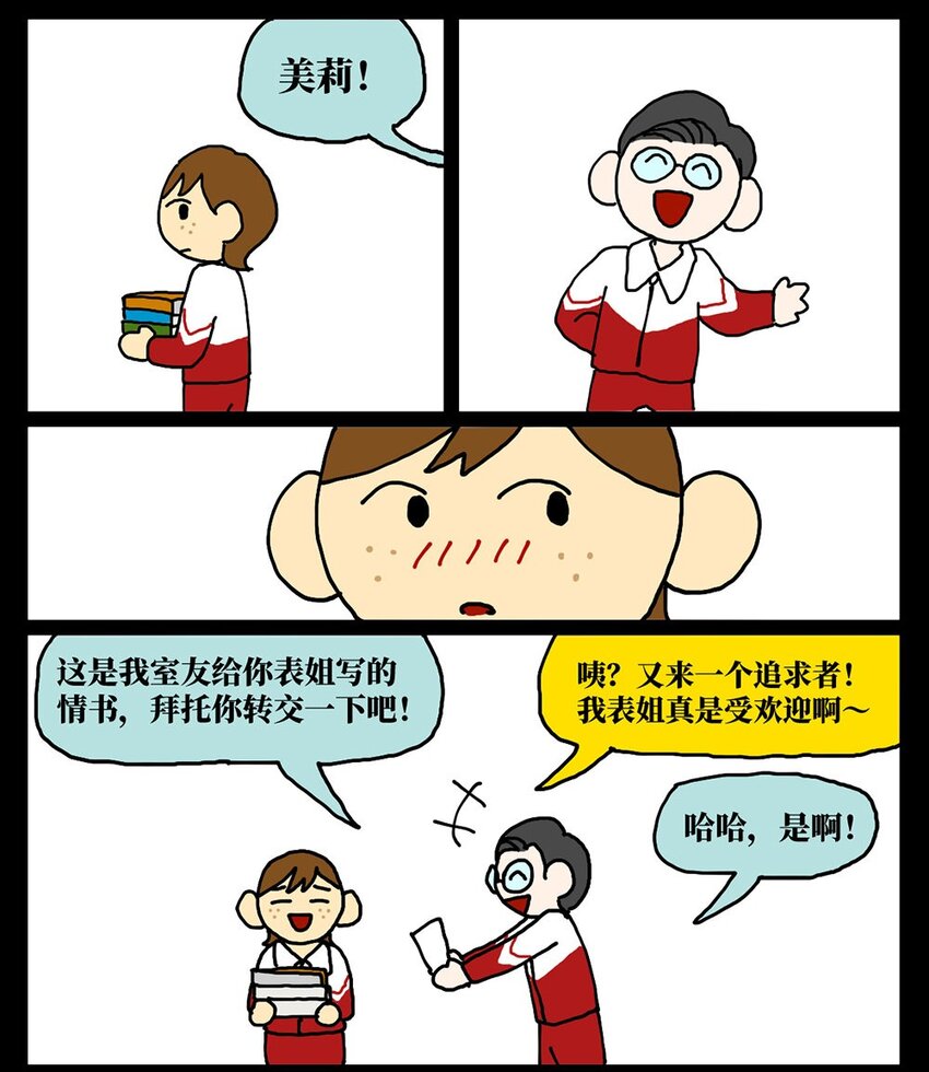08 32岁母胎solo的我点了个男陪聊27