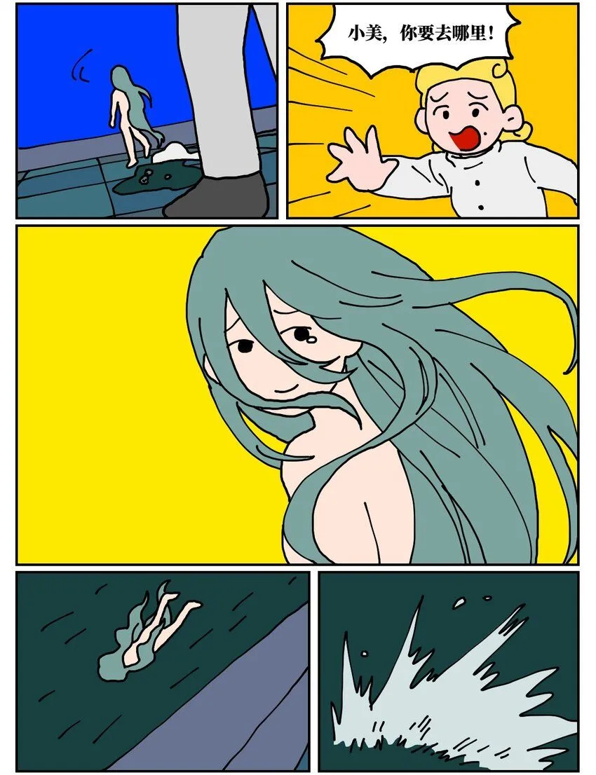 24 小美鱼人上岸记48