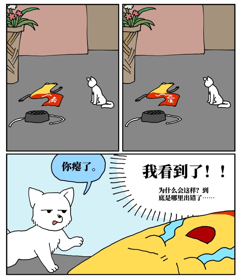18 一只气球人的一生15
