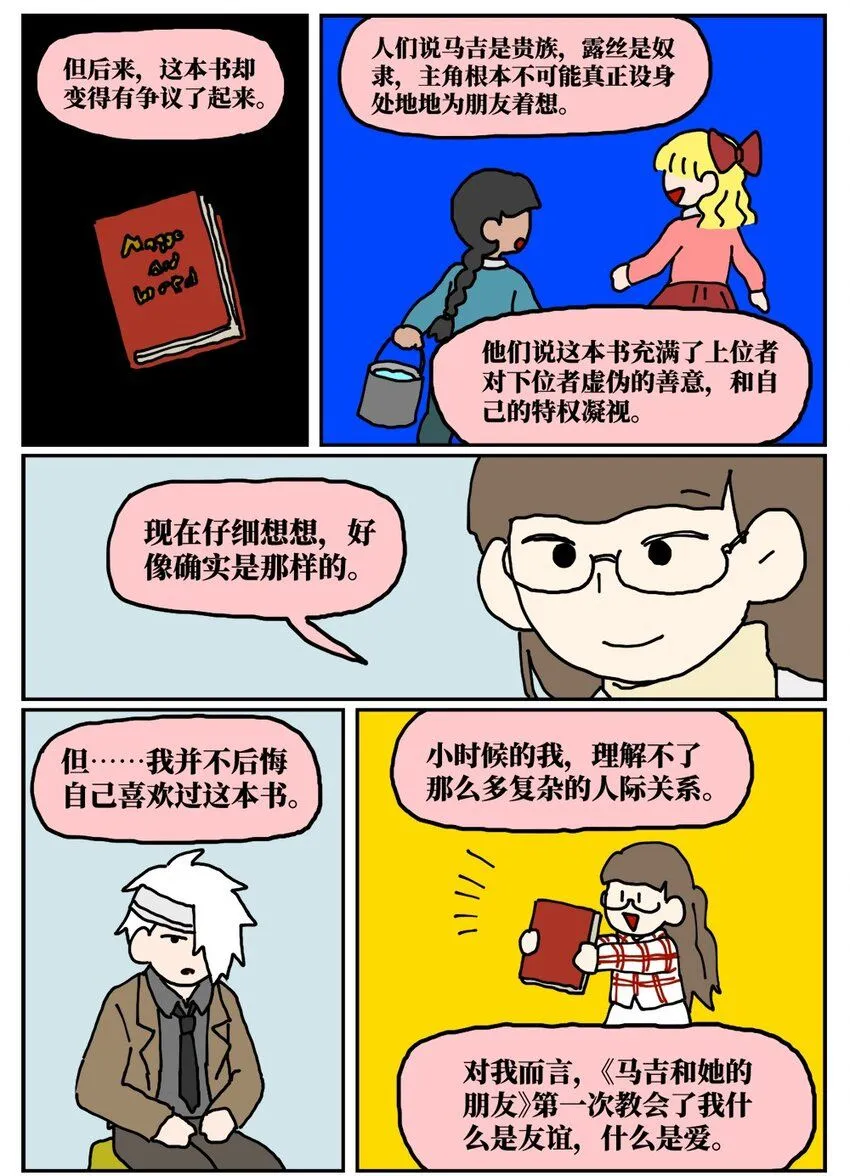 20 当美食评论家在节目中说我喂他吃了一坨粑粑……36