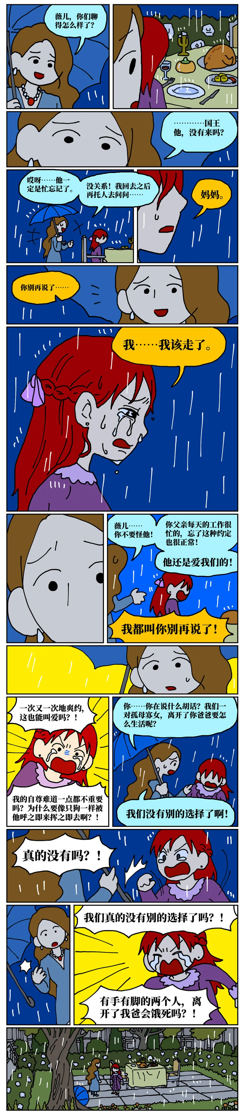 25 面对让人感到卑微、矮小、自我否定的不健康关系，我该何去何从？15