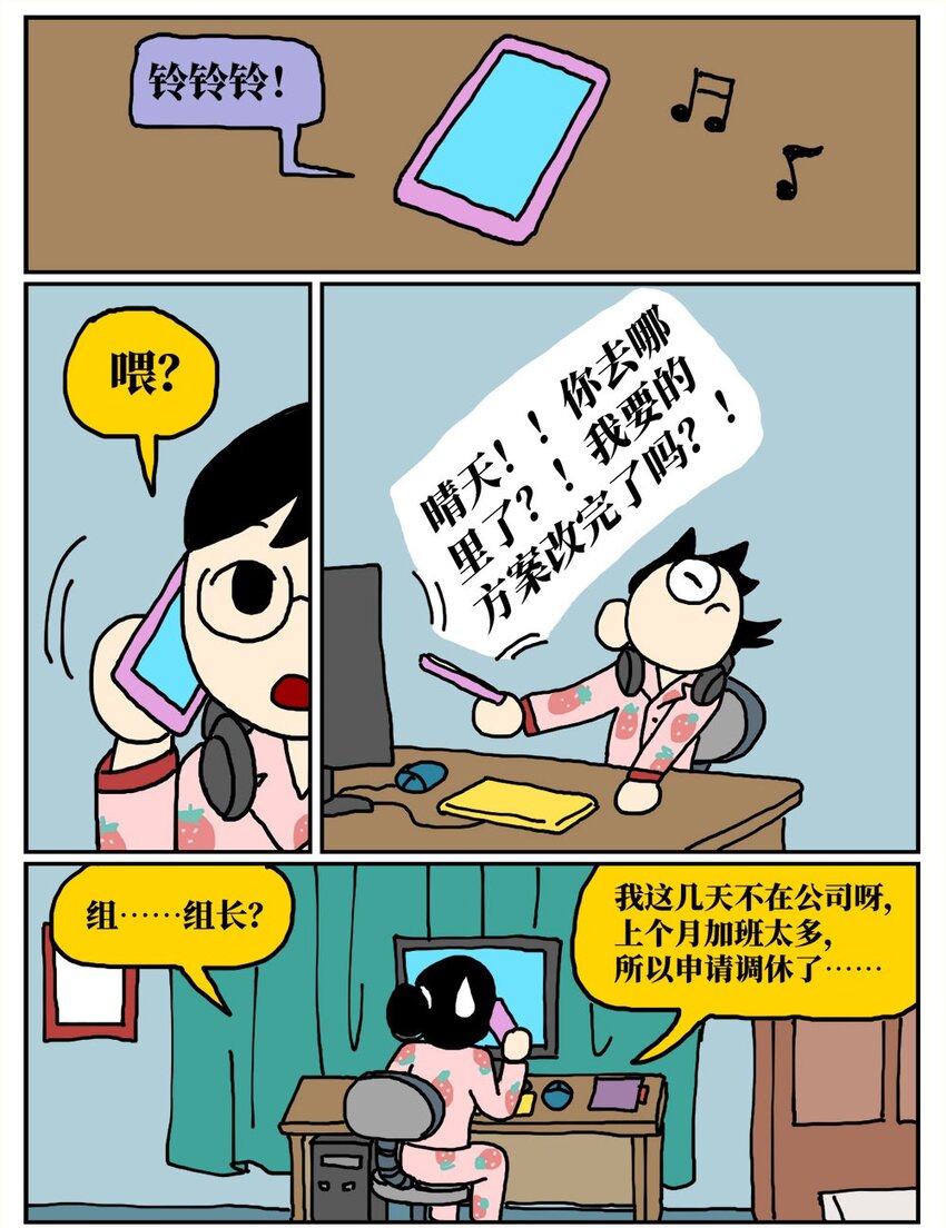 09 玩游戏的时候不打boss却沉迷种田，会惹npc不高兴吗？9