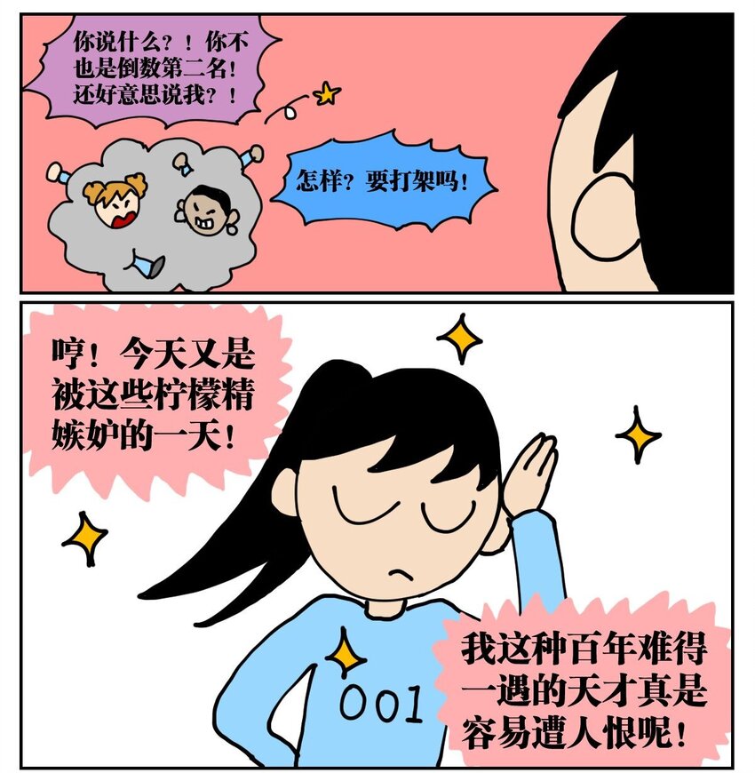02 我因为晕3D而被赛博世界抛弃了！3