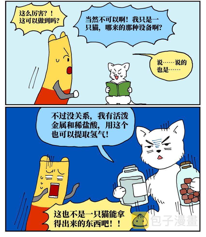 18 一只气球人的一生17