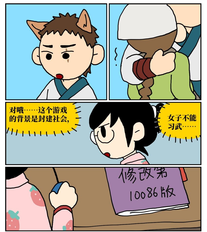 09 玩游戏的时候不打boss却沉迷种田，会惹npc不高兴吗？18