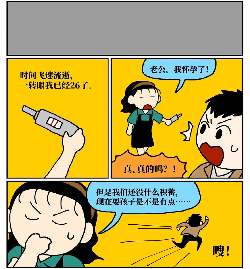 06 某50岁男子因不准怀孕的女儿去扫墓而被妻子爆锤一顿4