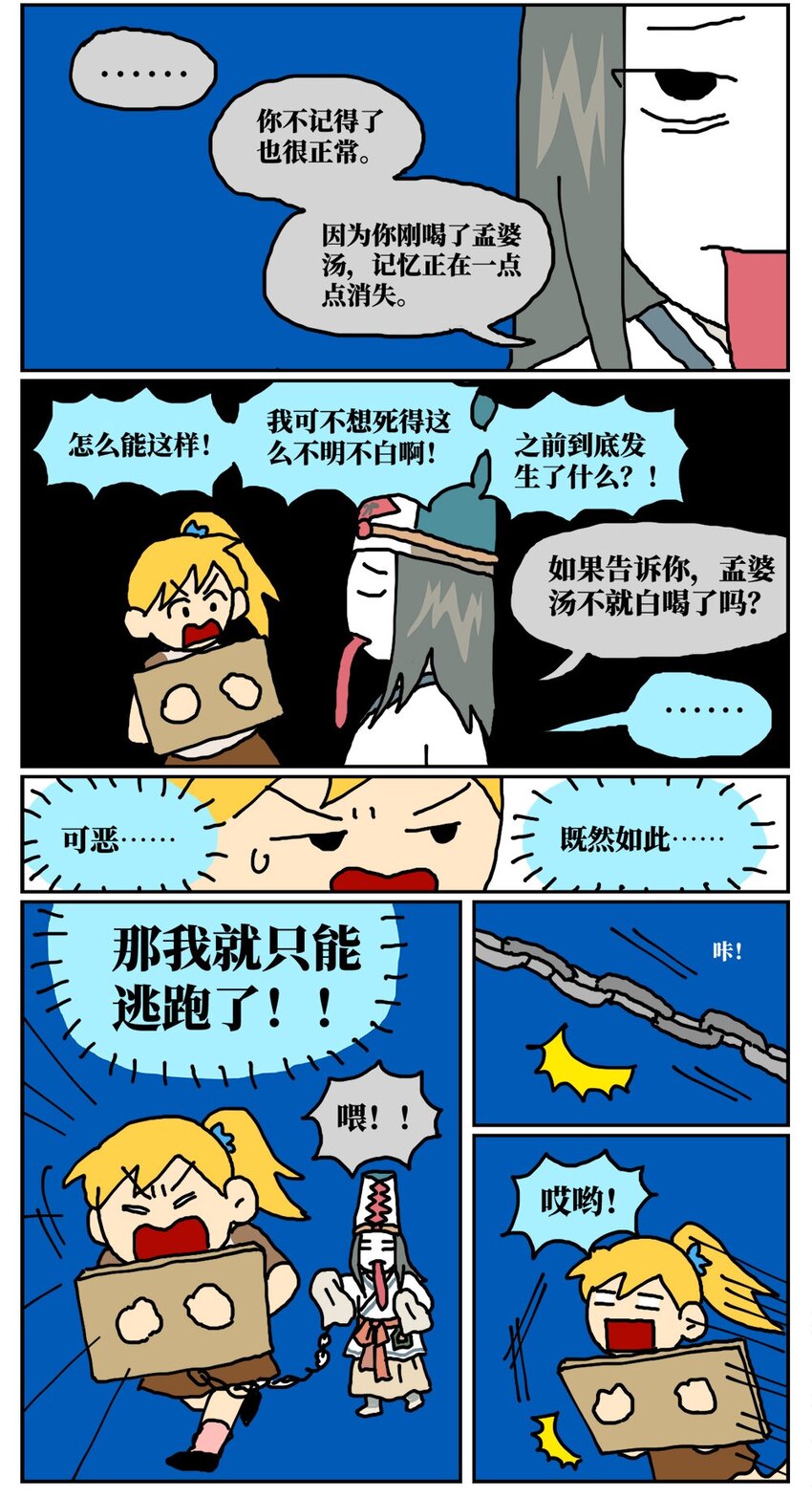 17 因为当了别人感情的“第三者”，我被判刑了！8