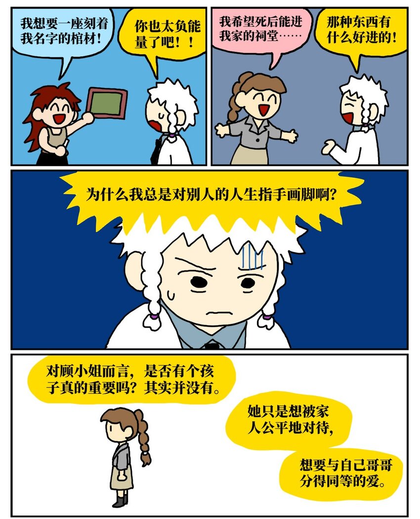 10 39岁的女子去基因库买精子，只为了生一个和自己姓的孩子24