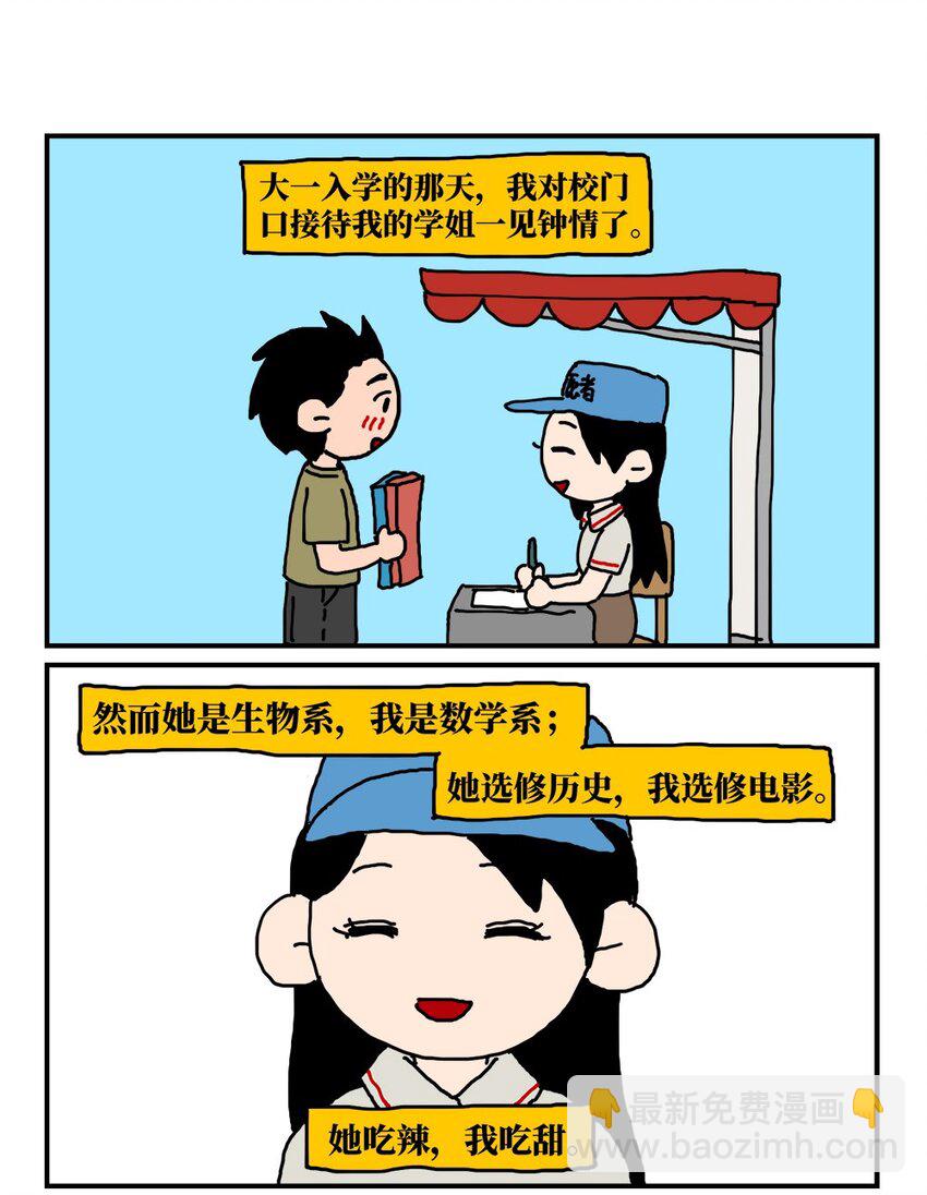 14 和女生一起玩游戏如何才能提升好感度？急！在线等。2