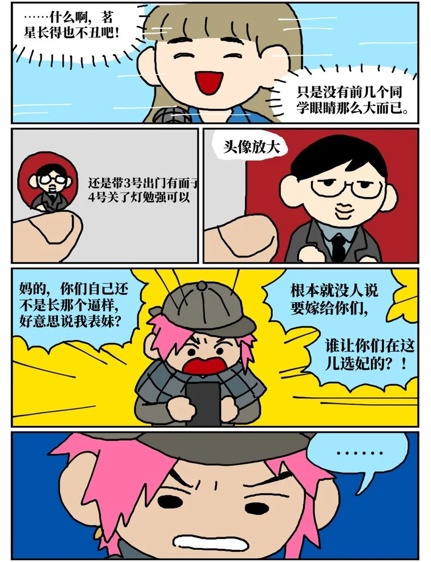 11 “土味主播”为了成名倾家荡产，最后走红的竟是他的房管！31