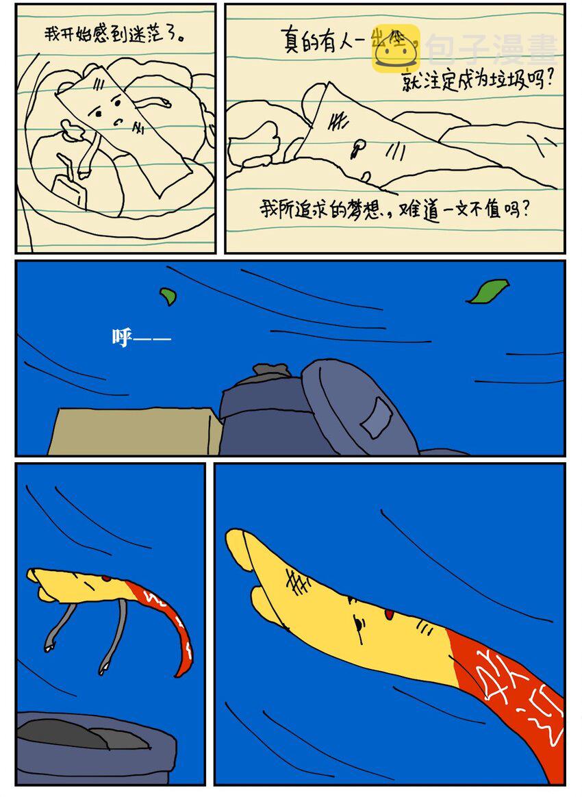 18 一只气球人的一生38