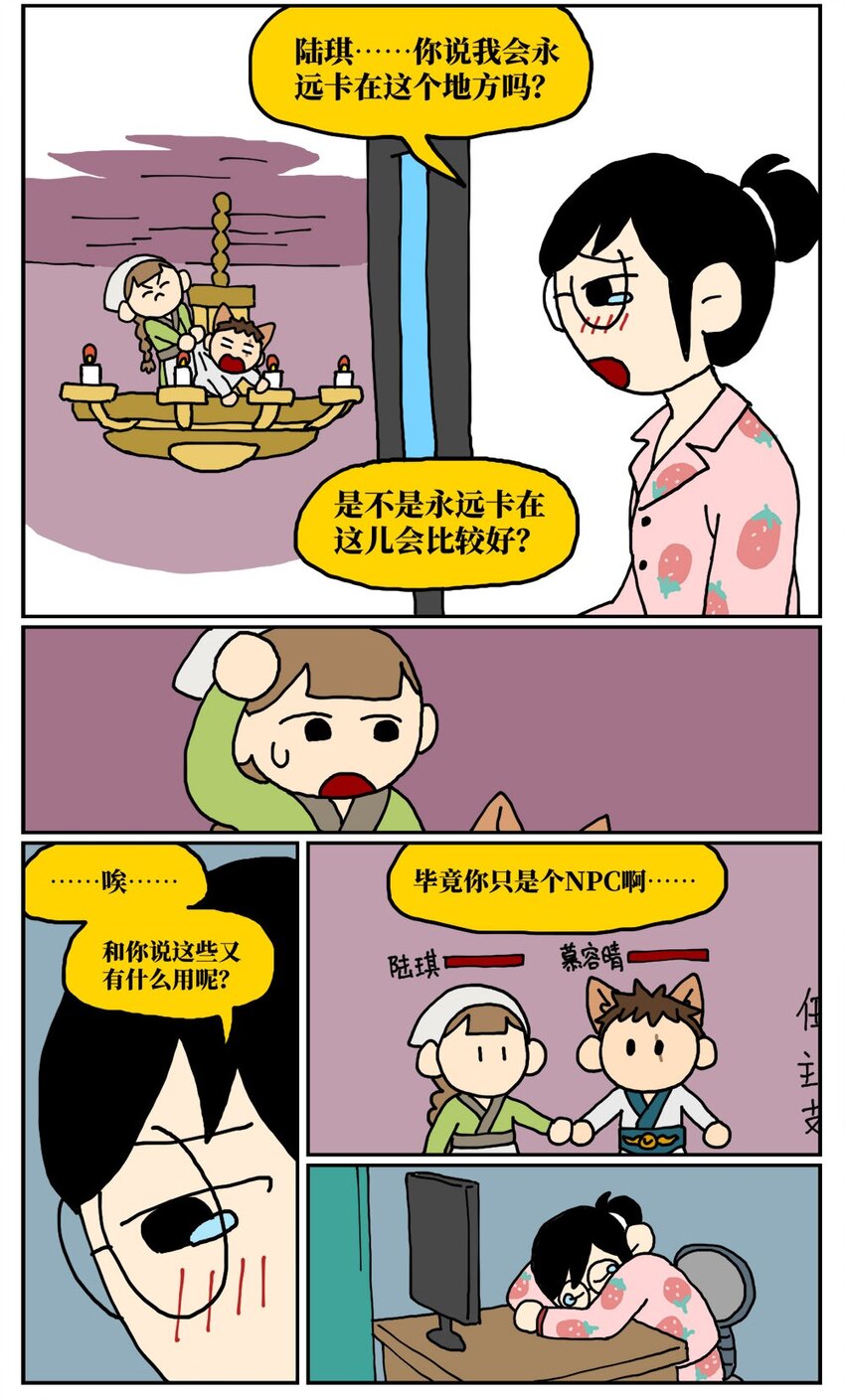 09 玩游戏的时候不打boss却沉迷种田，会惹npc不高兴吗？38