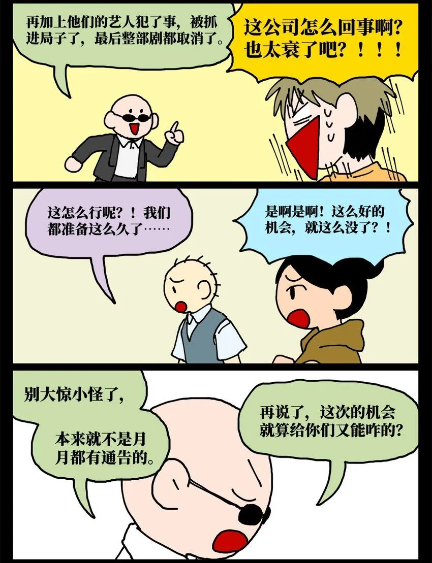 21 当我中彩票的概率是1772万分之一16