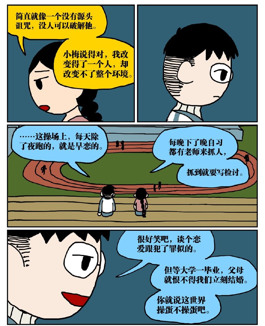 05 10岁的我不知道什么是避孕套，于是把它当成气球扎破了！36