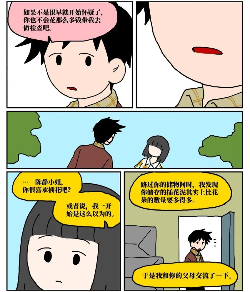 23 案件的目击证人患有失语症该怎么办52