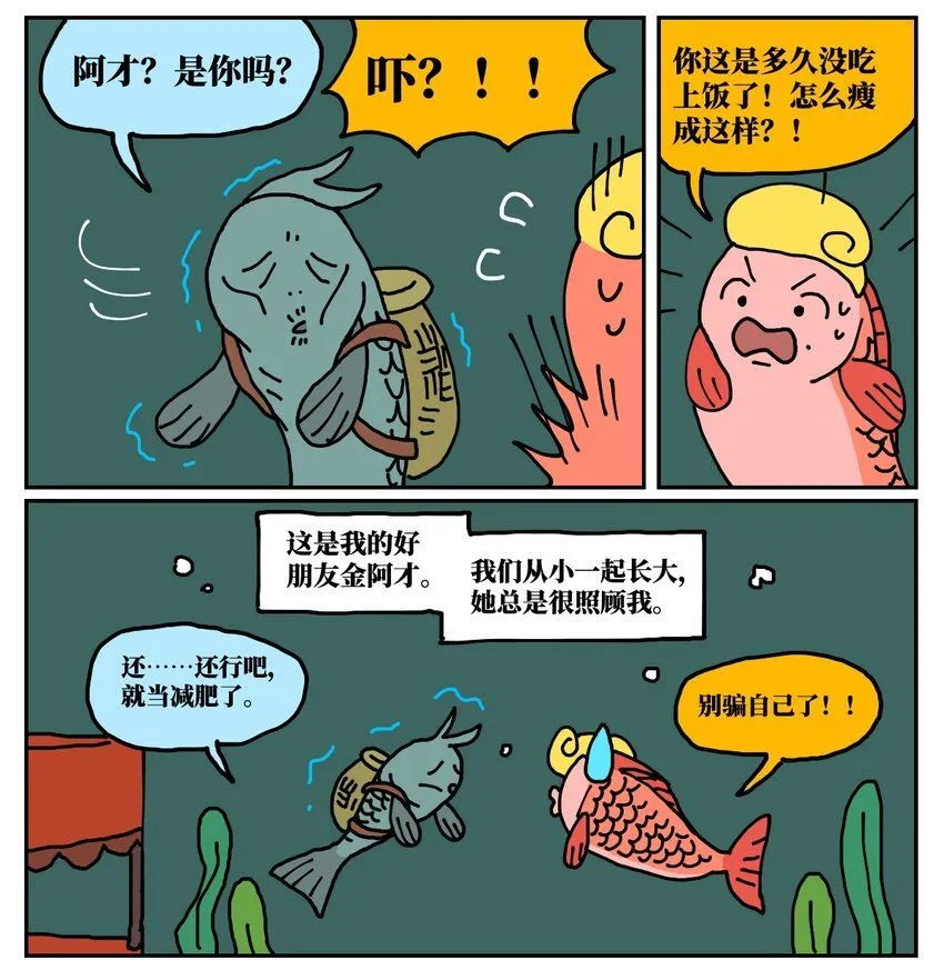 24 小美鱼人上岸记3