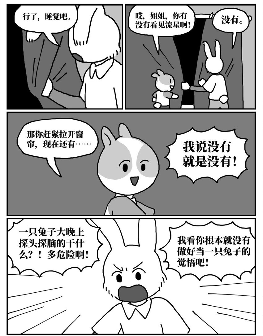 13 女孩子不敢晚上乘车？也太矫情了吧！26