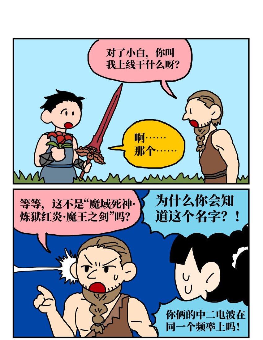 14 和女生一起玩游戏如何才能提升好感度？急！在线等。62