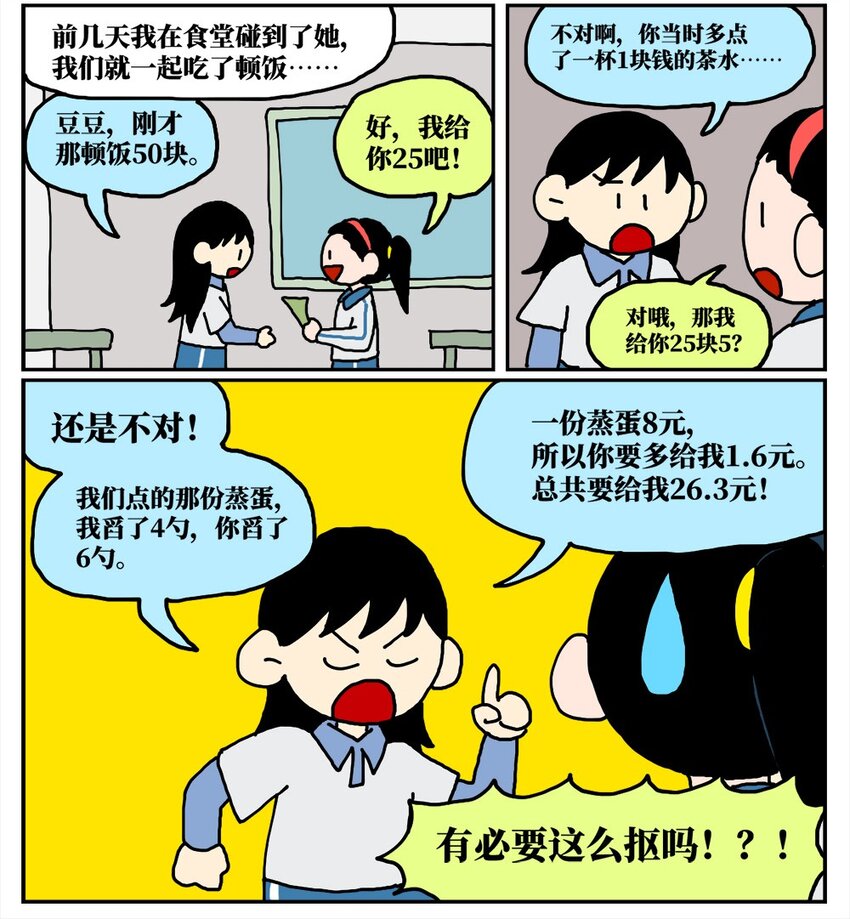 15 我最好的朋友和我吵了一架，然后把我活埋了17