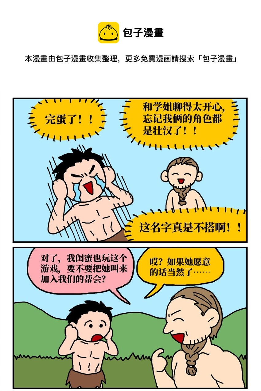 14 和女生一起玩游戏如何才能提升好感度？急！在线等。28