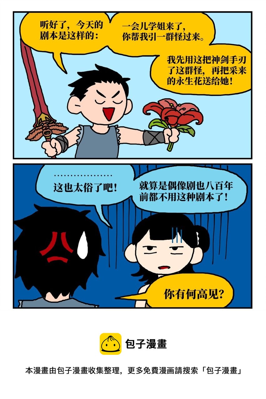14 和女生一起玩游戏如何才能提升好感度？急！在线等。52