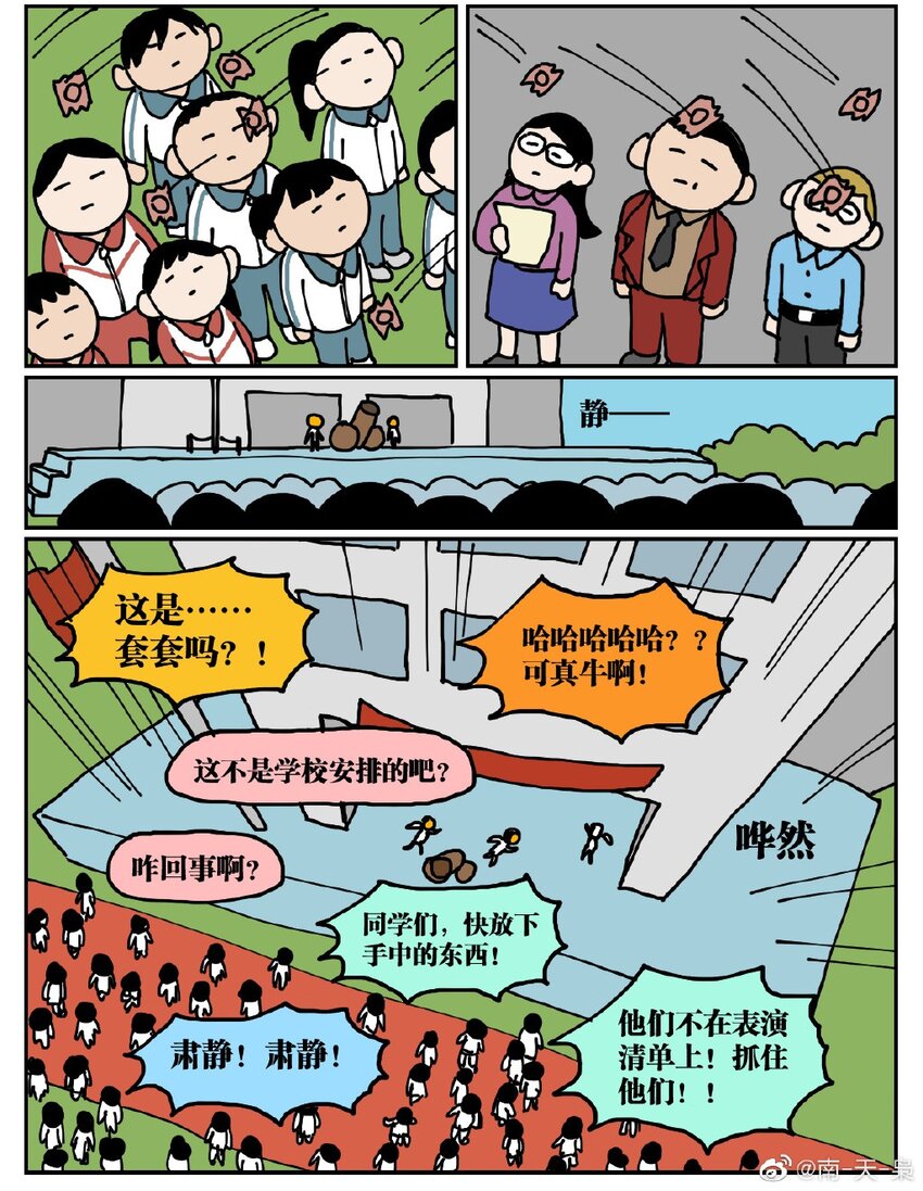 05 10岁的我不知道什么是避孕套，于是把它当成气球扎破了！41