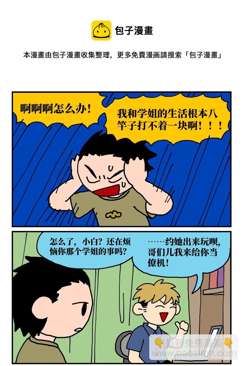 14 和女生一起玩游戏如何才能提升好感度？急！在线等。4